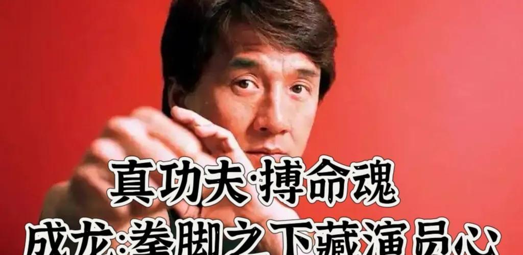 到成家班年, 片场面对