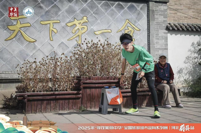 蔚县非遗体, 游客可一站, 城定向赛在