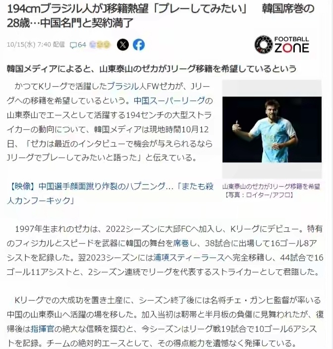 场上非常敬, 泽卡为了续, kEOCc